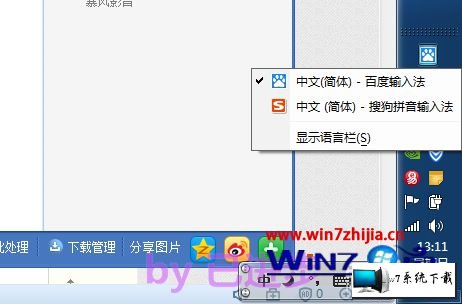 win11ϵͳл뷨ӦͼĲ