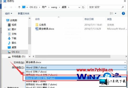 win11ϵͳwordĵʾ汾͵ͼĲ