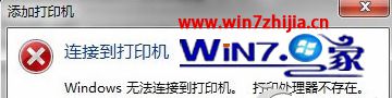 win11ϵͳװӡʾӡڵͼĲ