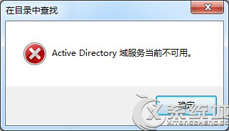 w7ϵͳӡʾActive directoryǰõĽ