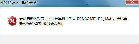 w7ϵͳd3dcompiler_43.dllʧ³޷еĽ