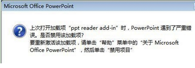 w7ϵͳpowerpoint޷Ľ