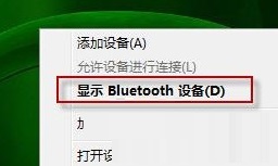 w7ϵͳ޷ɾBluetoothΧ豸Ľ