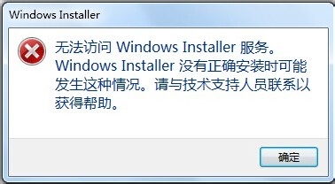 w7ϵͳװʾ޷windows installerĽ