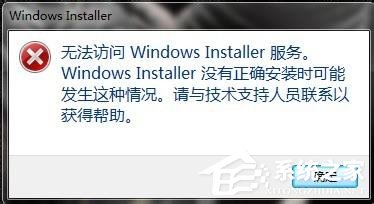 w7ϵͳ޷windowsװĽ