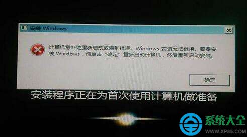 w7ϵͳװʾwindows޷װĽ